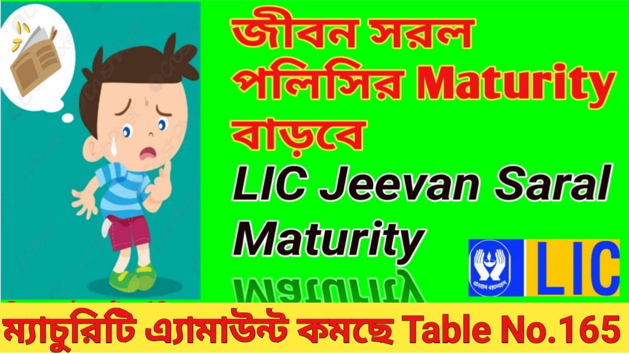 Jeevan Saral Maturity & Surrender // বাড়বে জীবন সরল পলিসির ম্যাচুরিটি #lic #insurance #maturity