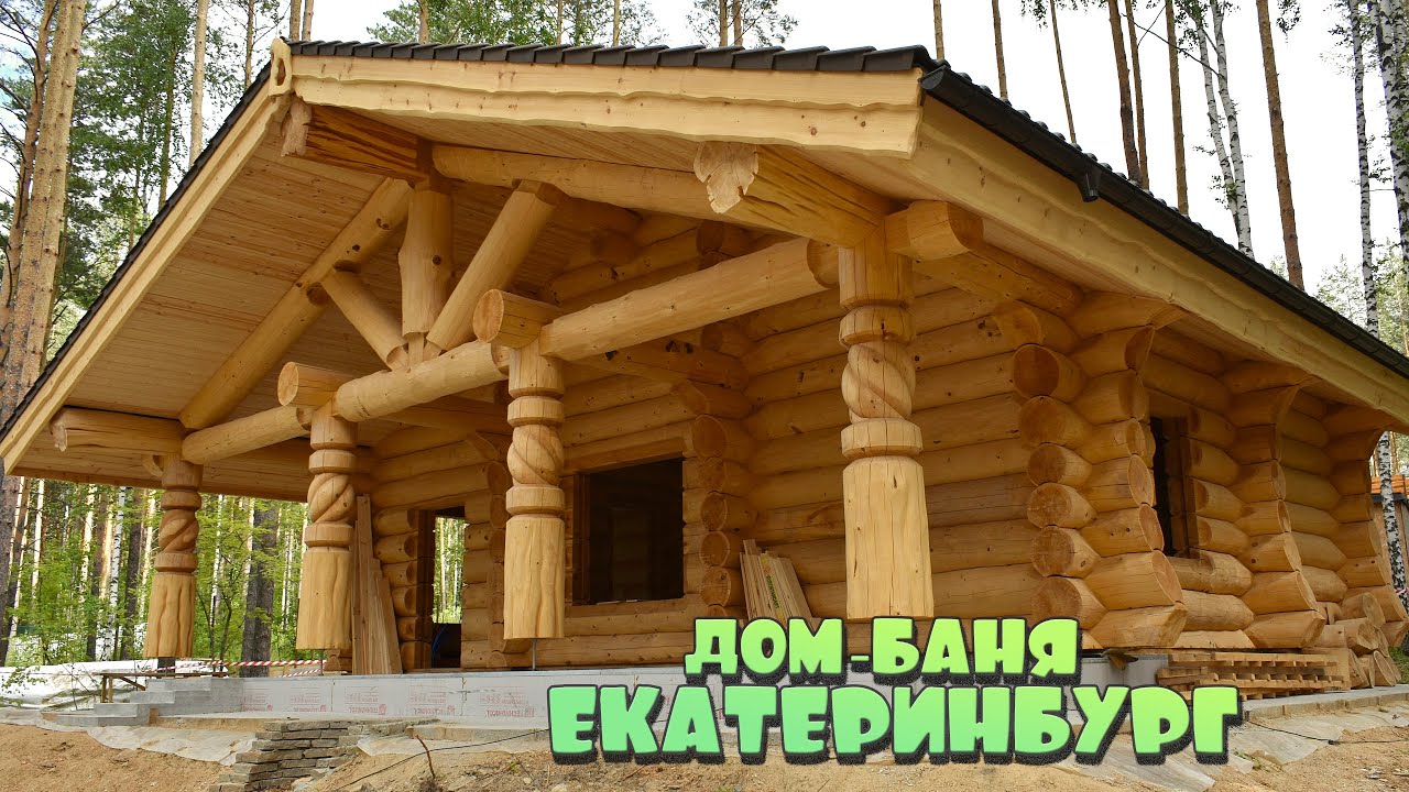 Керамическая кровля на дом-баню Медведь-щука. Екатеринбург.