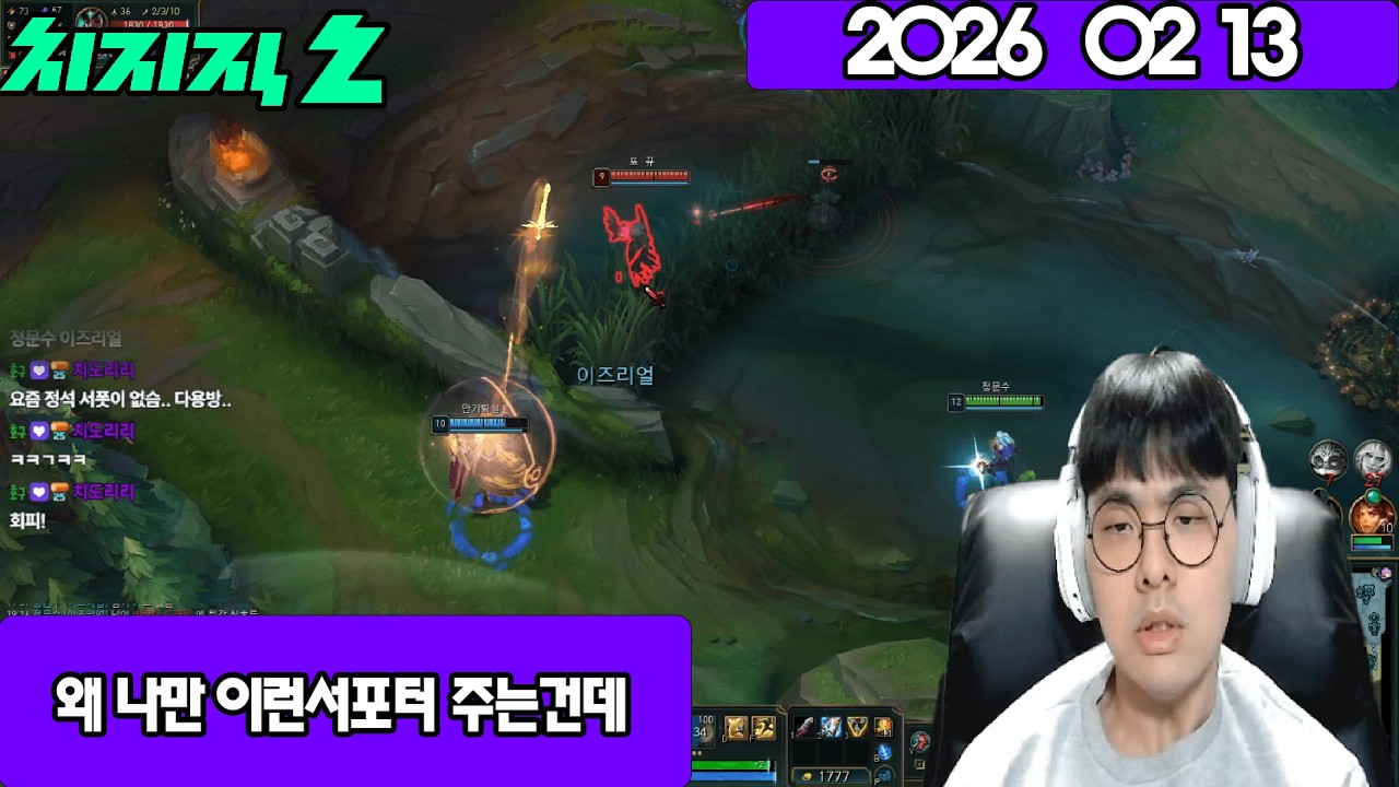 2026 02 13 왜 나만 이런 서포터 주는건데