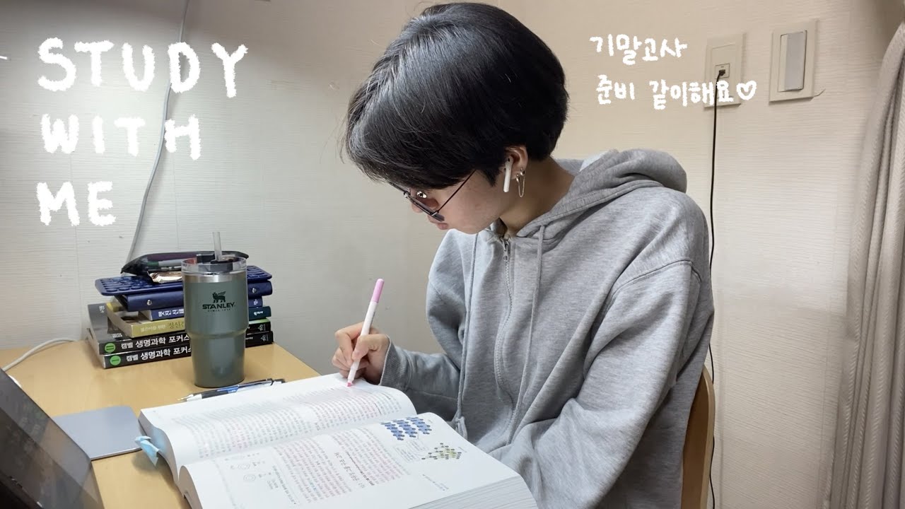 Study With Me l 약대생 스터디윗미 l 같이 기말고사 공부해요📚 l Real Time, No BGM Study With Me