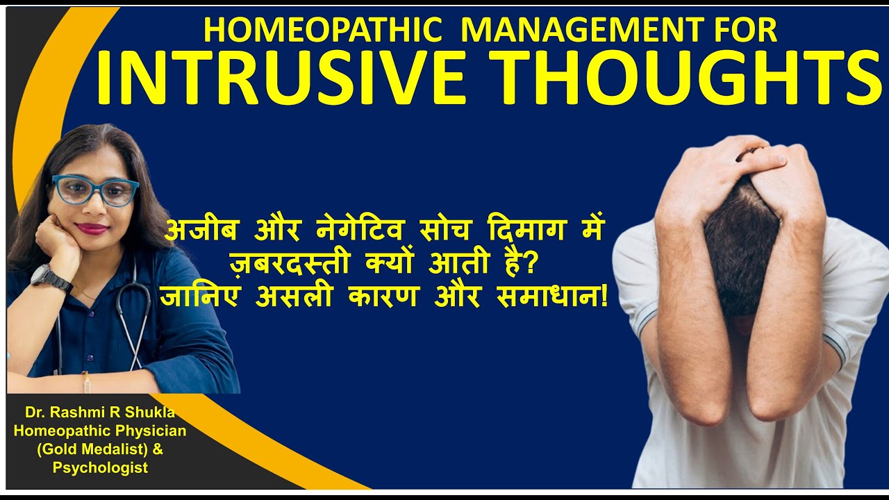Anxiety या OCD? Intrusive Thoughts को समझिए और जाने इलाज 