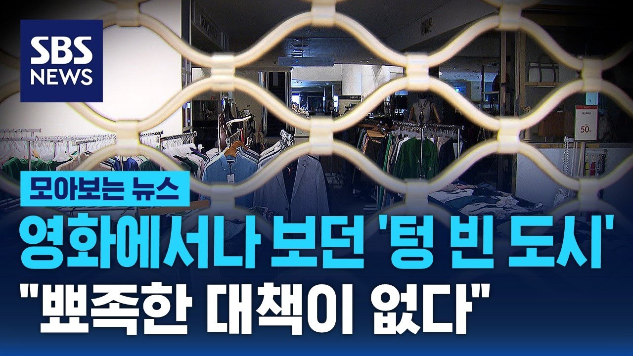 영화에서나 보던 '텅 빈 도시'…