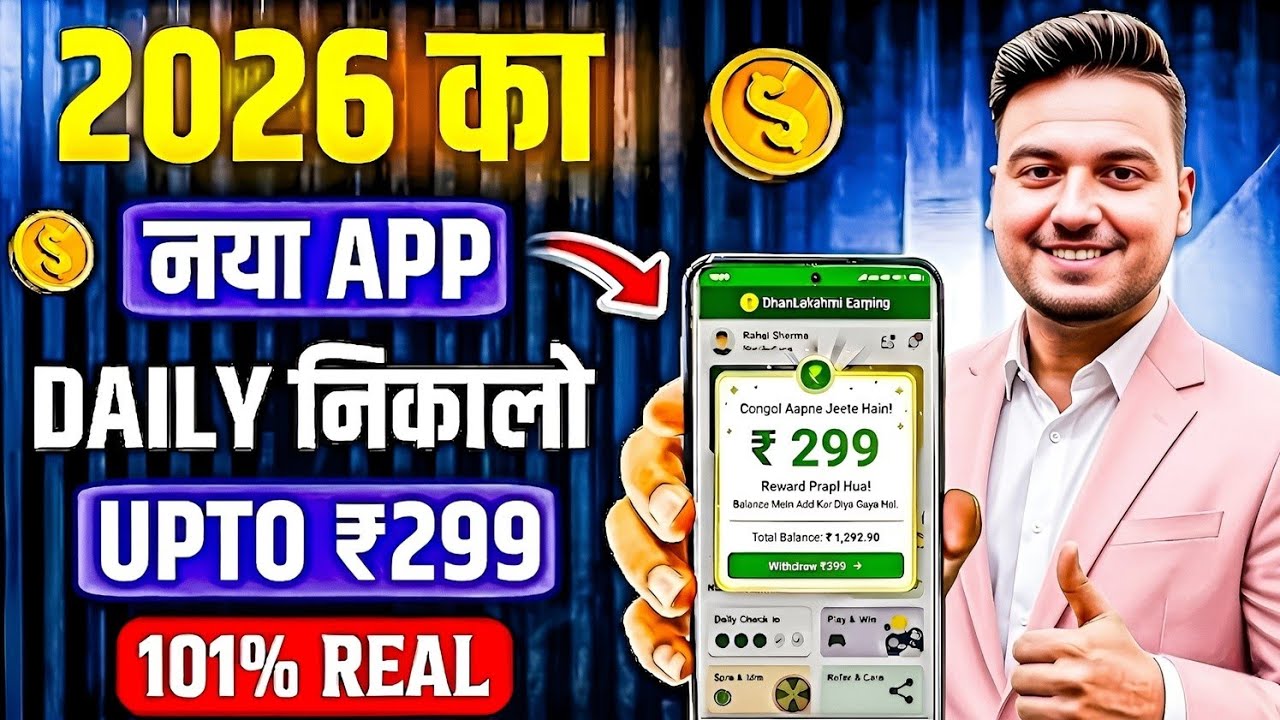 Paisa kamane wala app 2026 | NEW UPI MONEY EARNING APP | New Earning App Today