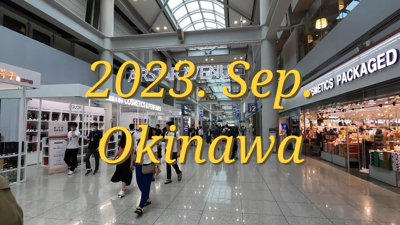 2023년 추석 오키나와 여행기(첫째날,둘째날) 세소코 힐튼, 츄라우미, 나고 파인애플파크, 불꽃놀이