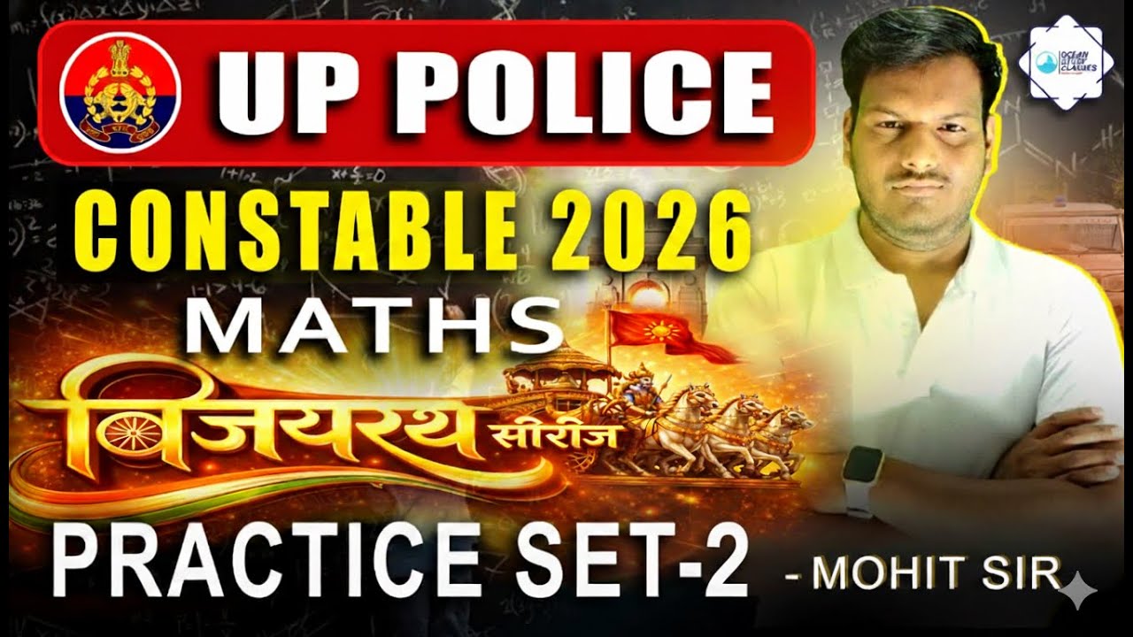 UP Police Constable 2026 | Maths Practice Set-2| Vijayrath Series by Mohit Sir