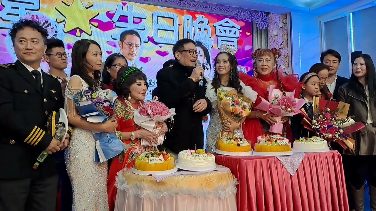 生日歌切蛋糕。小龍女2026生日會。黃大仙百樂金宴。2026年1月10號