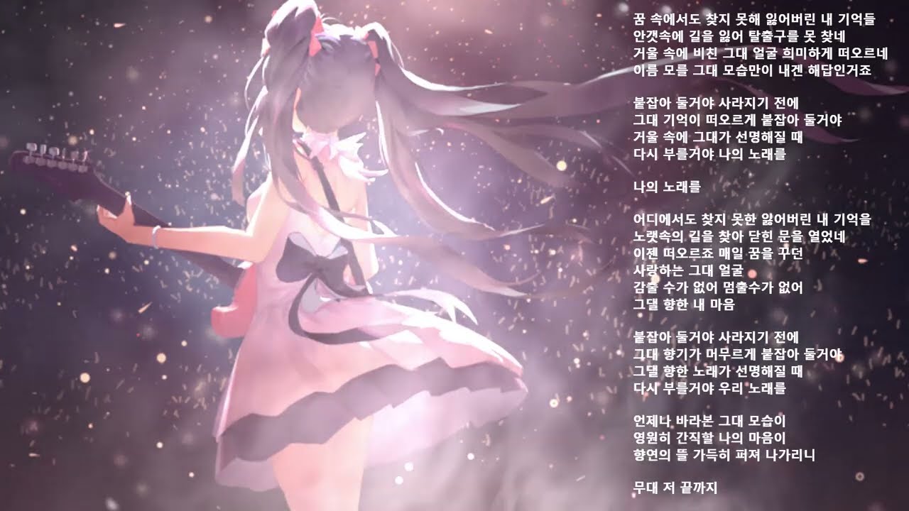 ArcheAge OST — Aria of Remembrance ( Cover by russian community of game fans )