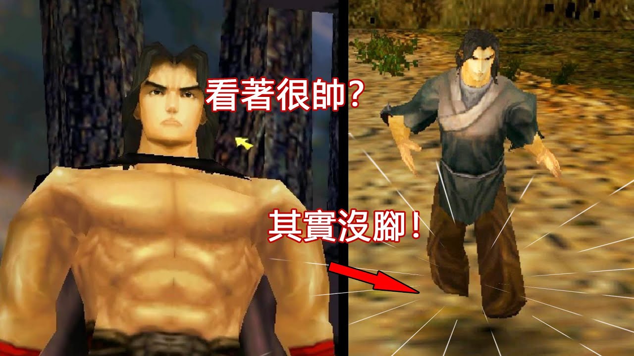 沒有腳的步驚雲大戰帝釋天！艱難運行22年前的絕版武俠遊戲