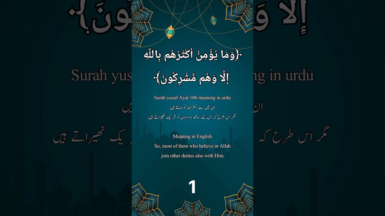 Best Quran verses about Touheed #quran #shorts #shortvideo #short