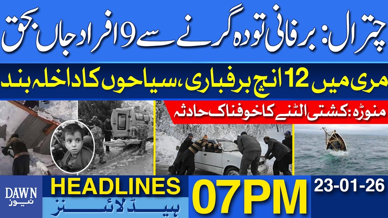 Chitral: 9 People Killed in Avalanche | Murree:12 Inches of Snowfall | Dawn News Headlines 07 PM