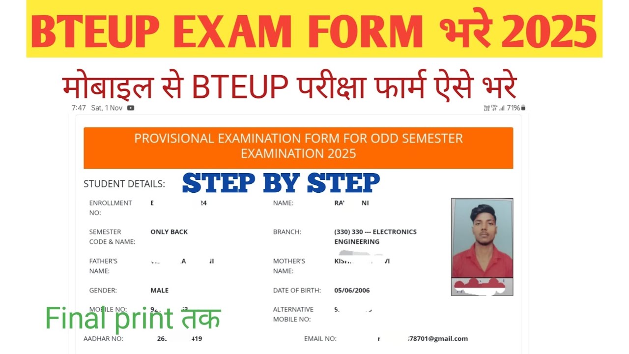 मोबाइल से Bteup Exam Form ऐसे भरे 2025||Bteup Exam Form kaise bhare 2025|| Bteup Exam Form 