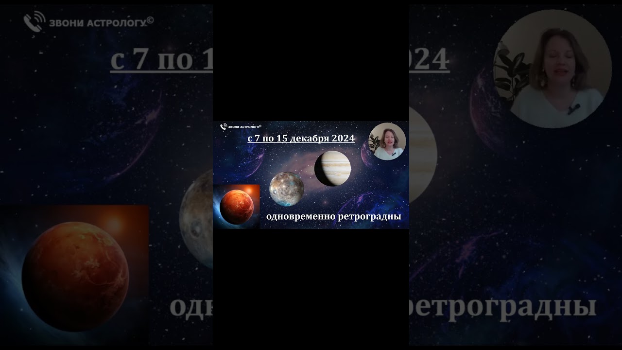 Что ждёт вас в декабре 2024? #astrology #астрология #прогноз #любовьиголуби #гороскоп