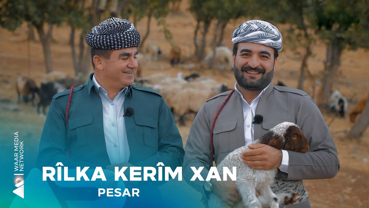 Pesar - Rîlka Kerîm Xan | پەسار - ڕیلکا کەریم خان