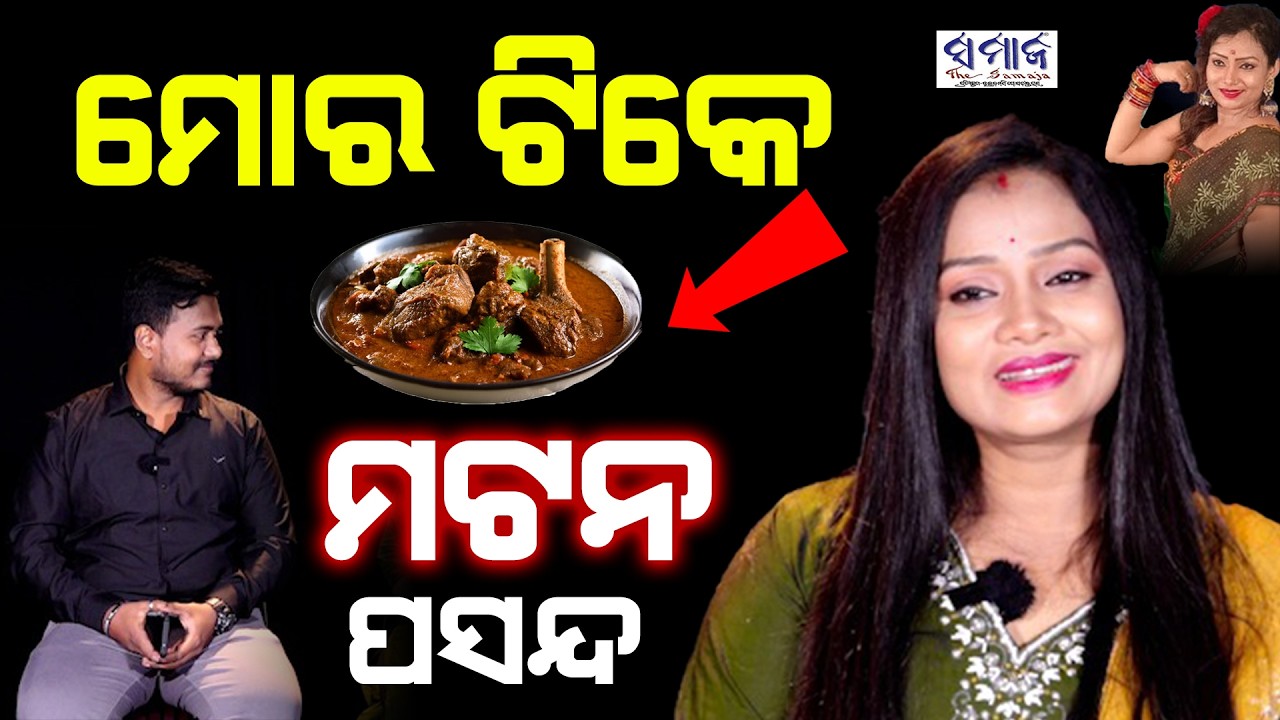 ପ୍ରଥମ ଯାତ୍ରା କଲାବେଳେ ପଇସା ପାଇ ନ ଥିଲି... || Tu Bodhe Mo Bhagyare Nahun || Konark Gananatya || Puja ||