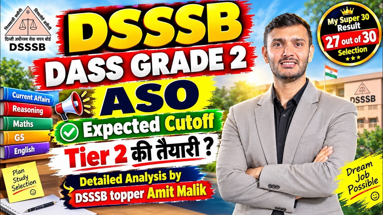DASS GRADE 2 ASO || Expected Cutoff || Full Analysis By DSSSB Topper Amit Malik