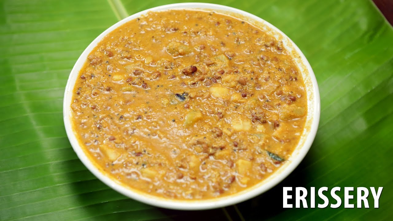 എരിശ്ശേരി എങ്ങിനെ തയ്യാറാക്കാം? How to prepare Erissery? | Kerala Cuisine Recipes