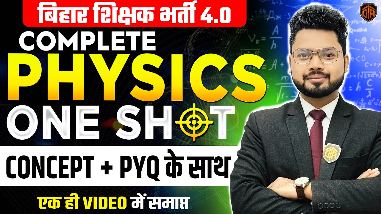 BPSC TRE 4 | Complete Physics One Shot for BPSC Teacher Exam | Bihar Teacher Physics Marathon Class