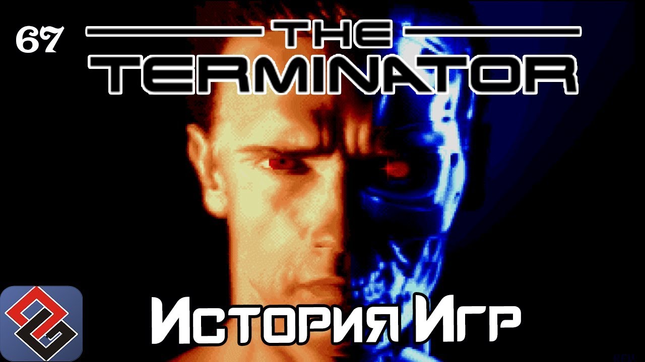 The Terminator - Эволюция Игр - Old-Games.RU Podcast №67