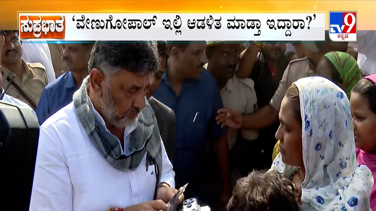Kogilu Layout Demolition Row: ಕೋಗಿಲು ಲೇಔಟ್ ಸಂತ್ರಸ್ತರಿಗೆ ಹೊಸ ವರ್ಷದ ದಿನವೇ ಮನೆ ಕಲ್ಪಿಸುವ ಭರವಸೆ