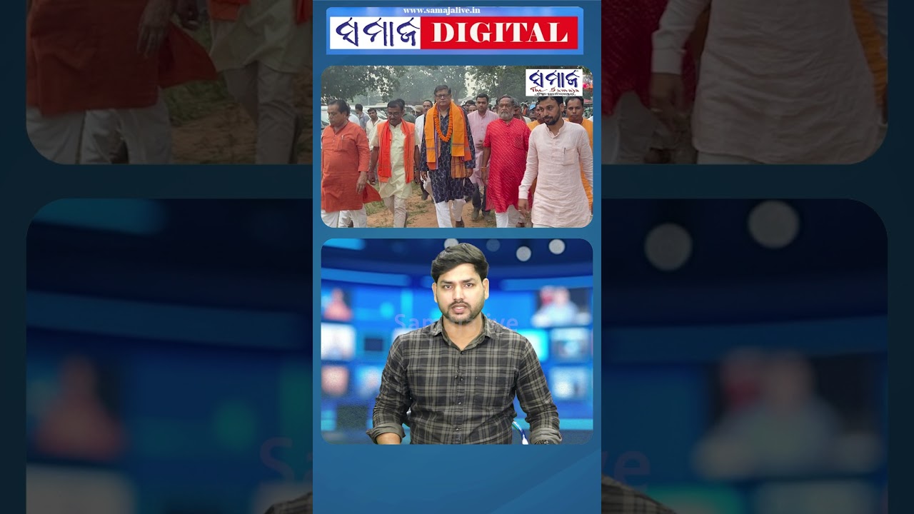 2nd nov 2025 ସମାଜ ଲାଇଭ୍ ହେଡଲାଇନ୍ସ | SAMAJA LIVE HEADLINES #samajaheadlines  #samajalive  #latestnews
