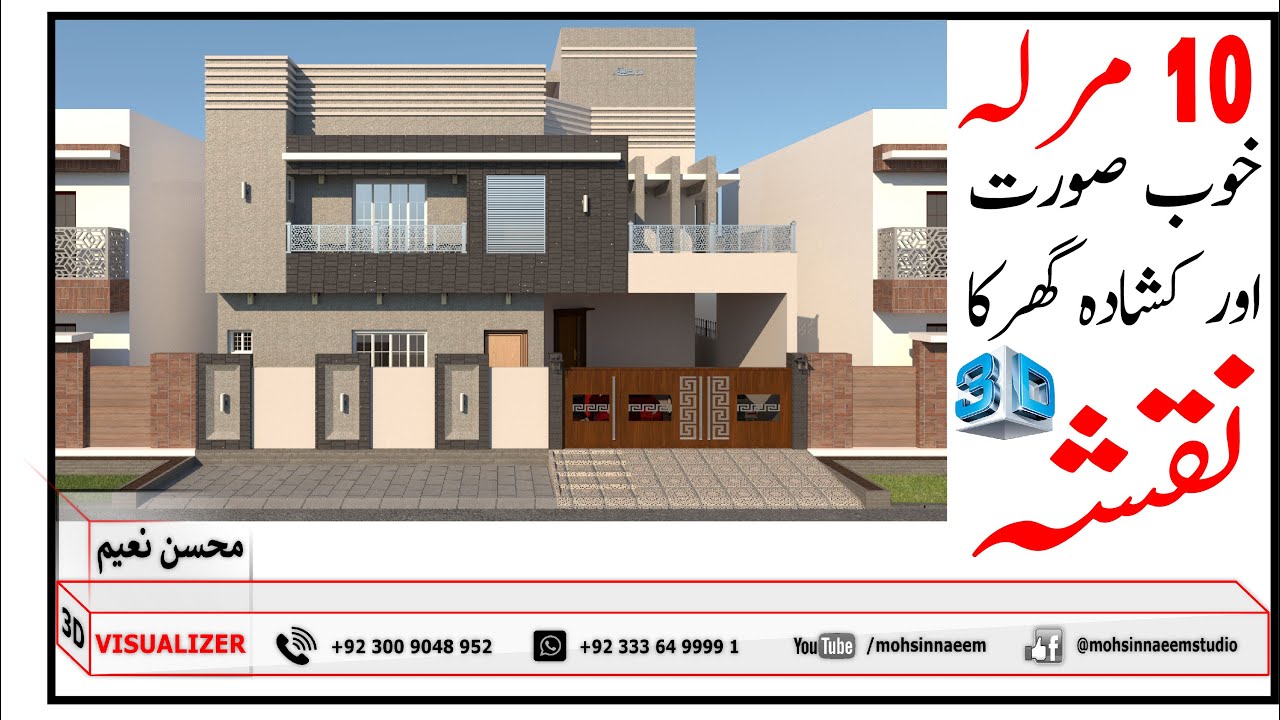 10 Marla House Design | 45x60 | Front Elevation | Interior Design | Detailed Video Animation