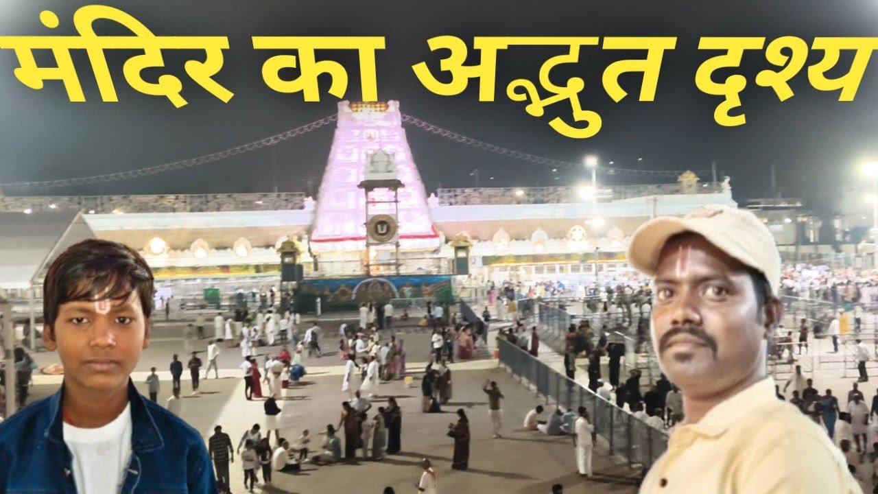 मंदिर का अद्भुत दृश्य || mandir ka adbhut drishya 