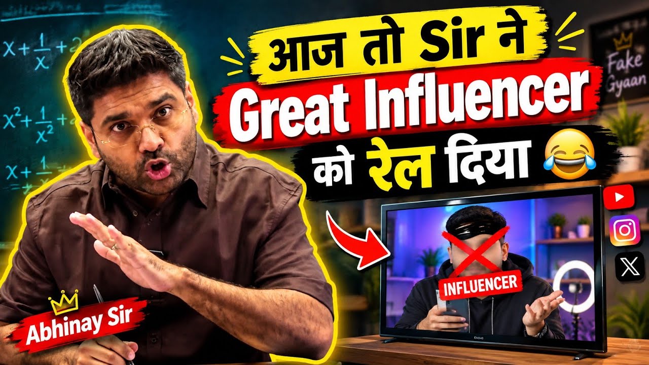 😂 Abhinay Sir कौनसे influencer की बात कर रहे है | Abhinay Sir talks | Abhinay Maths Sir