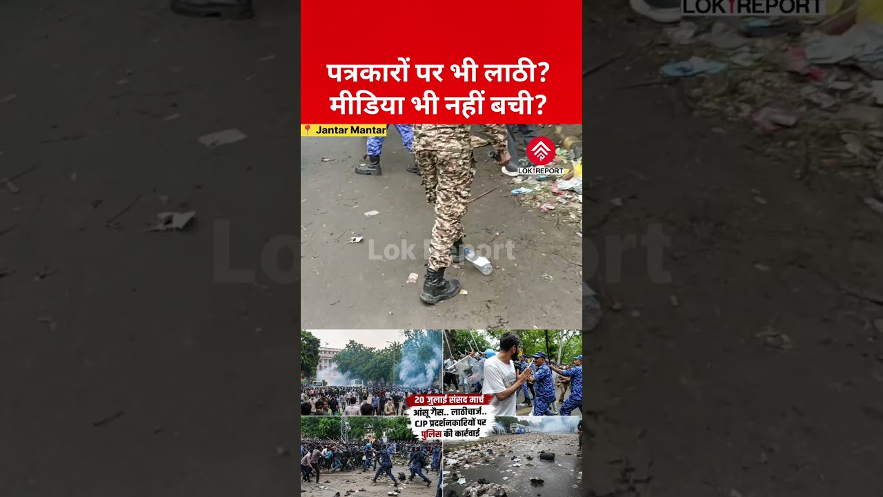 Journalists Targeted During Parliament March? Police Attempt Lathicharge Amid Delhi Protest