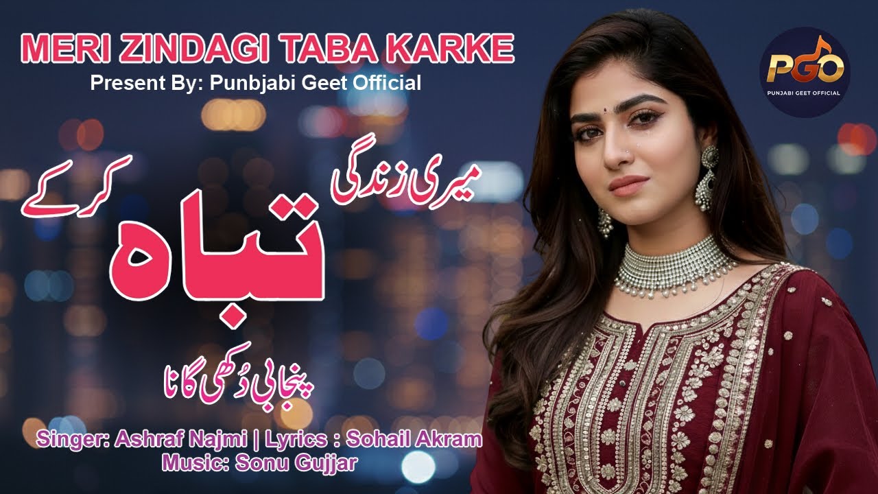 New Punjabi Sad Song | Meri Zindgi Taba Karke میری زندگی تباہ کر کے| Singer: Ashraf Najmi | By PGO