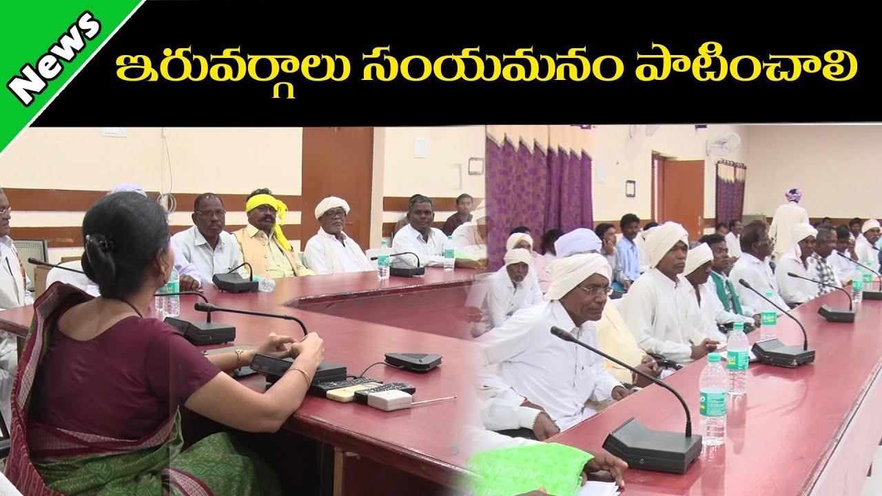 collector meeting over Adivasi and lambadi /ADB Channel//ADB News//