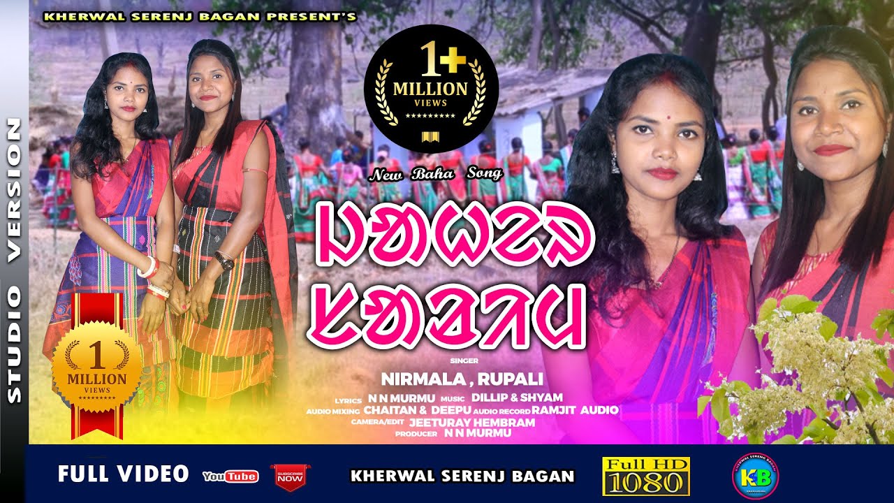JAHER SALIM || NEW SANTALI STUDIO VERSION || BAHA/DAHAR SONG || NIRMALA ||RUPALI