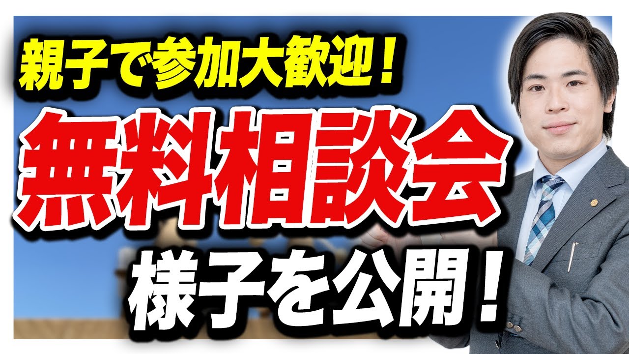 【就活】ホワイトアカデミーの無料相談会の様子を公開します！