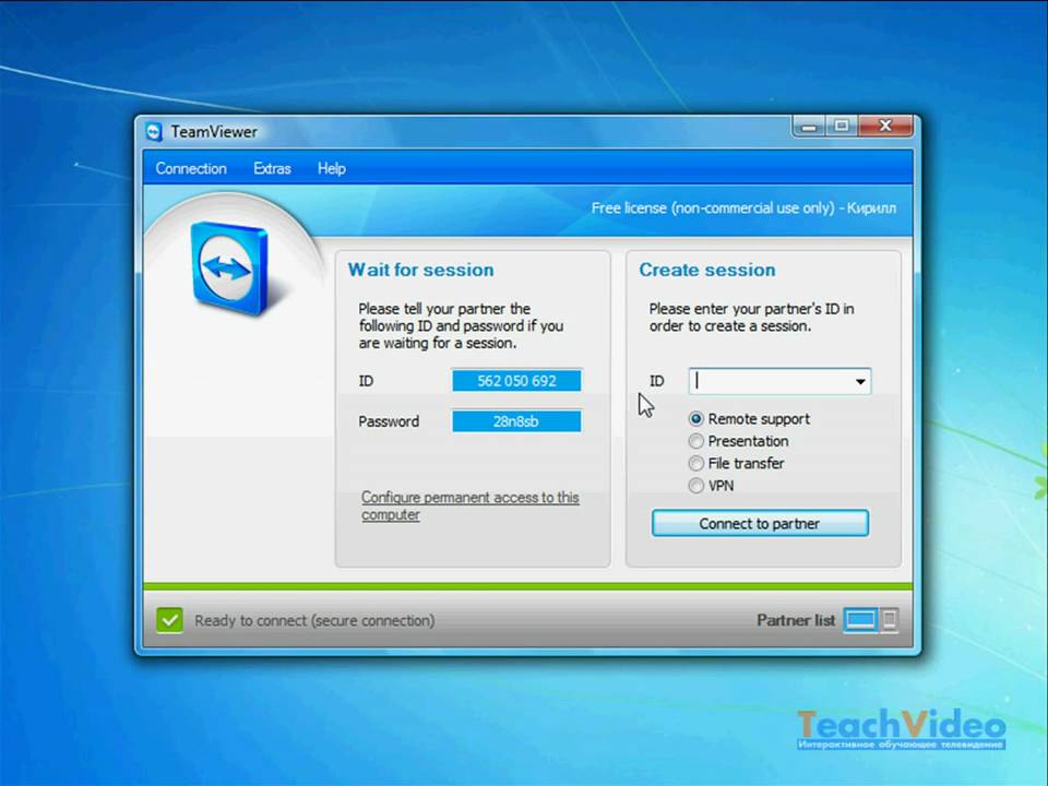 Подключение к удаленному компьютеру с Team Viewer 5.0 (3/5)