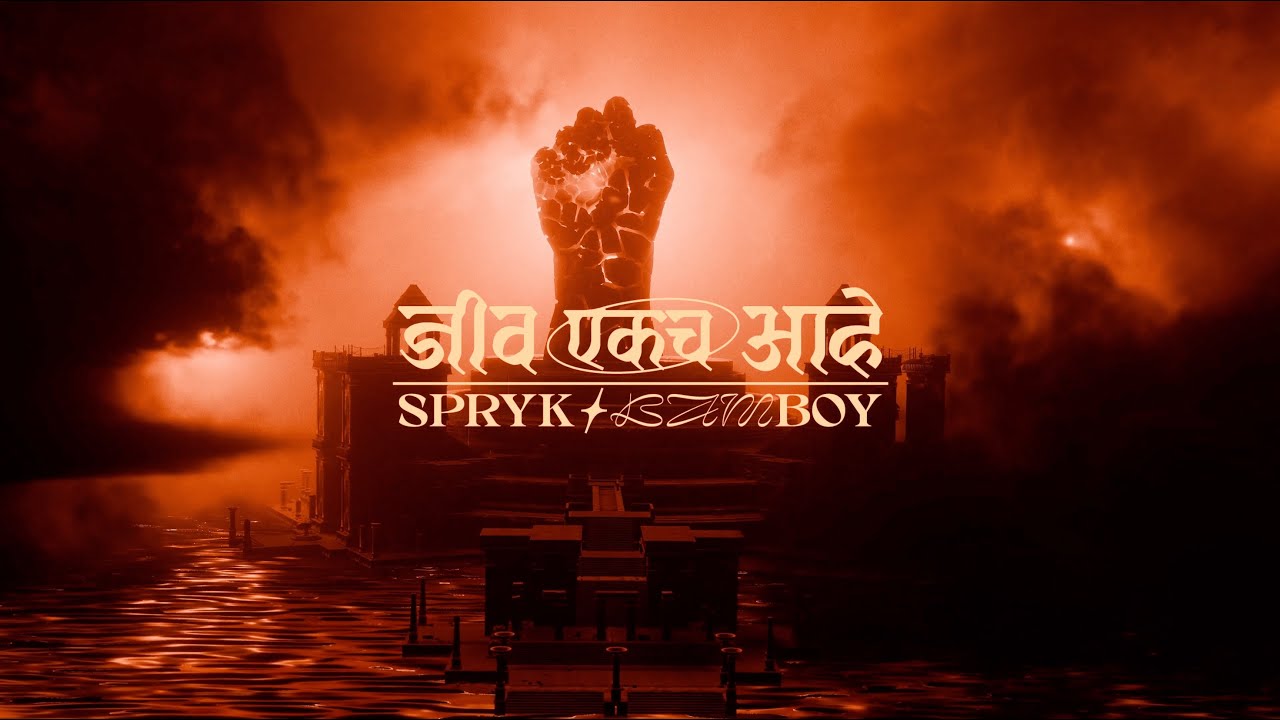 Spryk x BamBoy - Jiv Ekach Aahe [Official Visualiser] ⁨@skipabeatlive