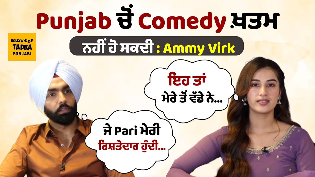 Ammy Virk & Pari Pandher Interview | Annhi Dea Mazaak Ae | Interview | Punjabi Movie | Amrinder Gill