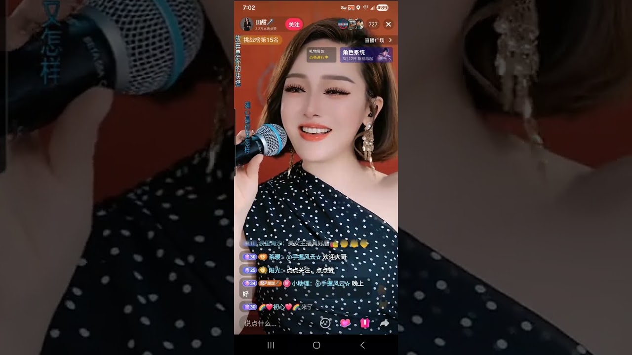 田甜🎤   March 14, 2026