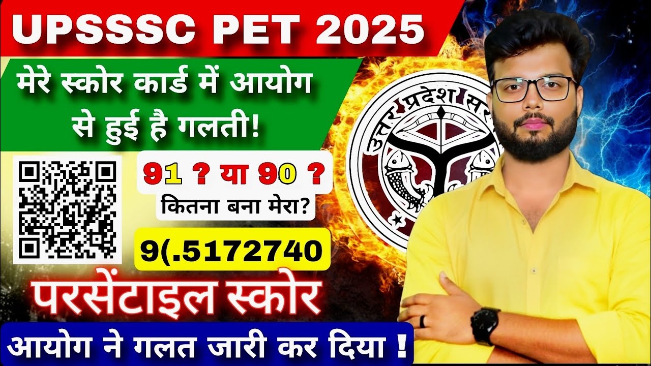 UPSSSC PET RESULT OUT | Mistakes in my RESULT | My Percentile?