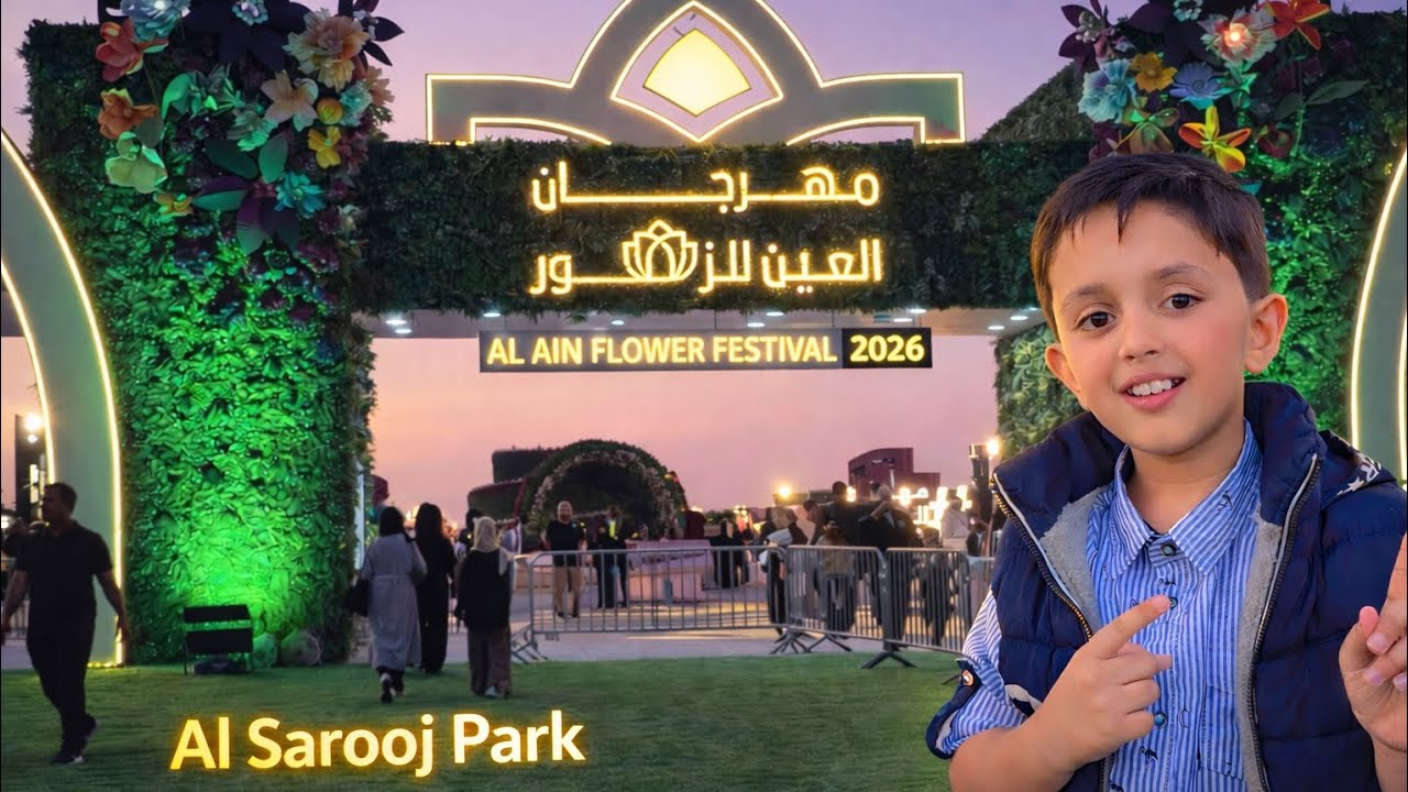 Al Sarooj Park Flower Festival 2026 | Stunning Decorations! 🌸