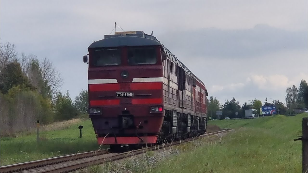2М62УМ-0094+2ТЭ116-1060 Уезжают в Даугавпилс