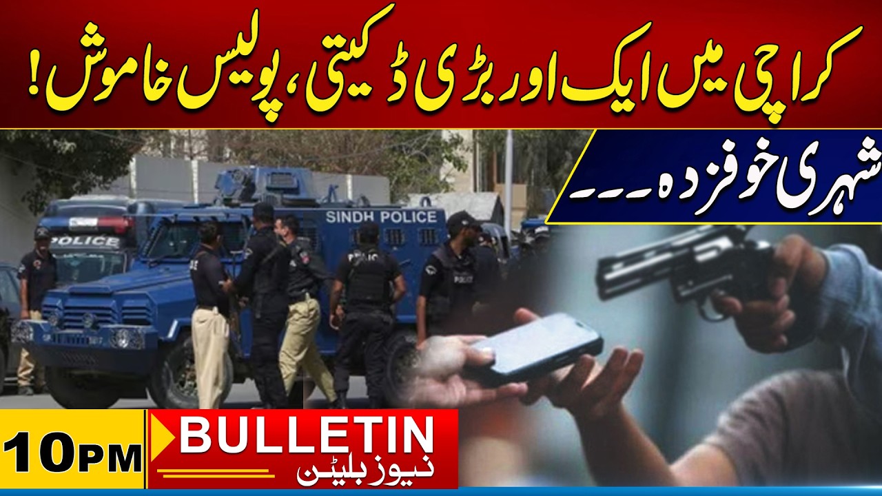 10 PM News Bulletin I 11 Feb 2026 I City 21