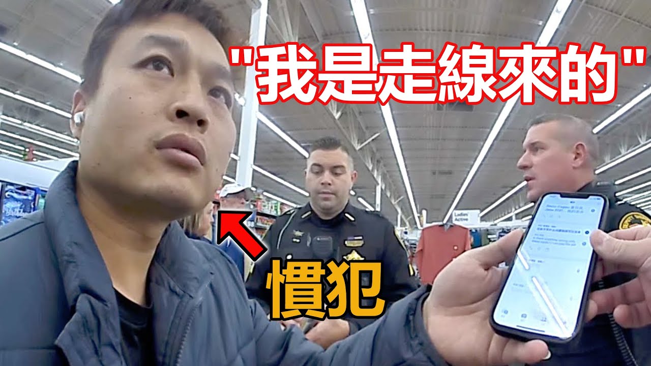 中國男子非法入境詐騙多家沃爾瑪 Illegal Immigrants From China Defrauded Several Walmart Stores Gift Card Scam