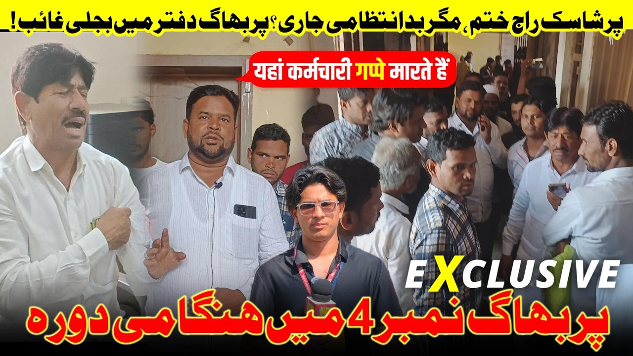 Parbhag Number 4 Me Hungami Daura : Exclusive | Ward Ki Aawam Pareshan Corporator Ne Liya Action 