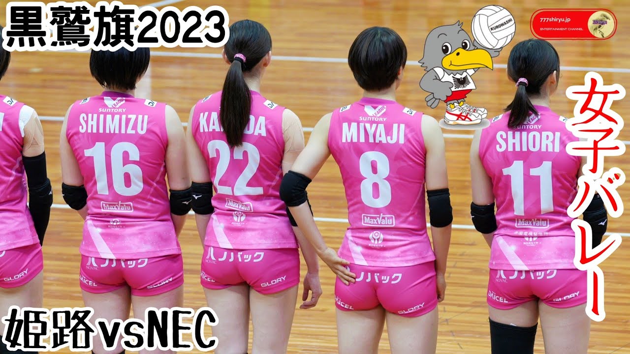 👑【黒鷲旗2023】🦅⑥ヴィクトリーナ姫路vsNECレッドロケッツがストレート勝ち🏐第７１回全日本男女選抜バレーボール大会丸善インテックアリーナ大阪 Women's Volleyball
