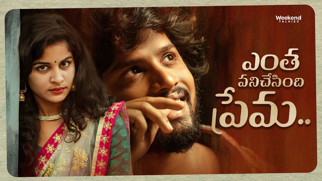 Entha Pani Chesindhi Prema | Telugu Full Movie 2025 | Sainma Creations