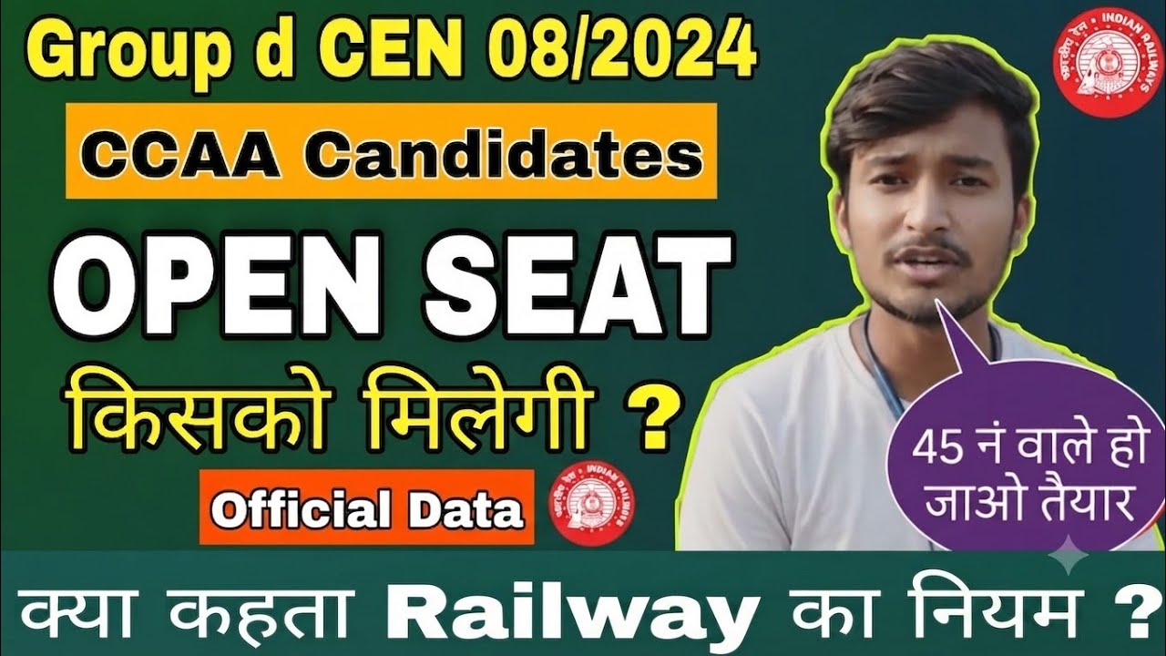 Group d CEN 08/2024 भर्ती🚨CCAA Candidates Open Seat कैसे ले सकते है🤔? 45 नंबर Safe😱 || #ccaa #groupd