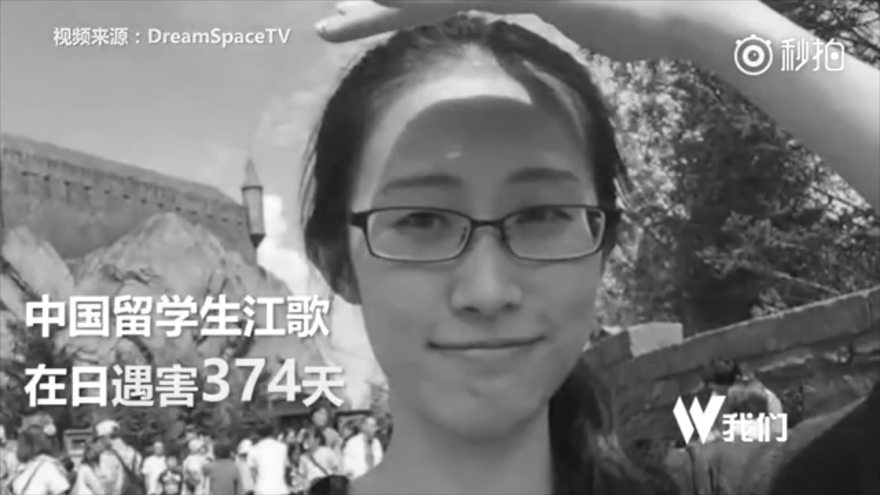 面对 -江歌遇害案纪录