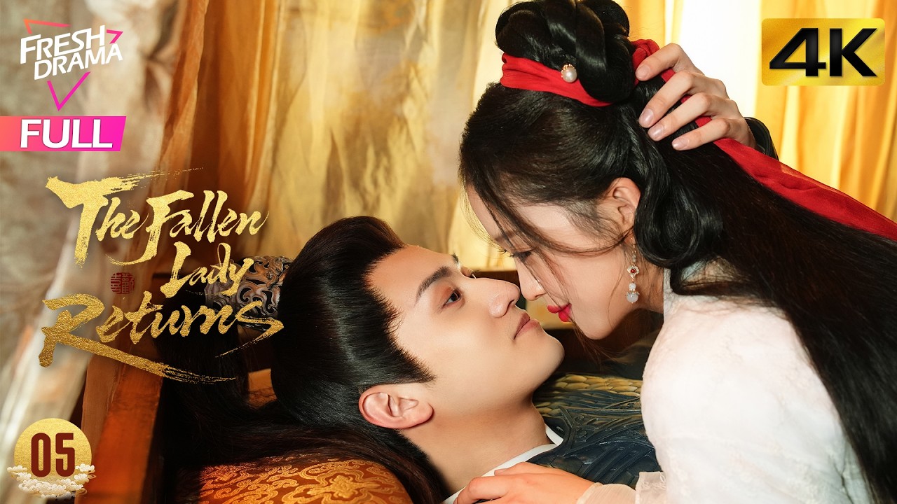 【4K Multi-sub】The Fallen Lady Returns EP05 | Teng Ze Wen, Zhan Yu, Sun Xiao Han | 贵嫡 | Fresh Drama