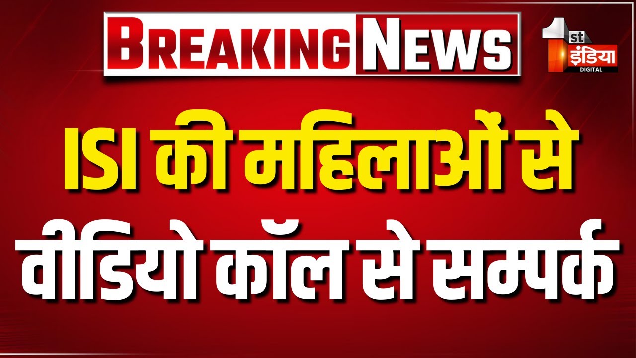 पाकिस्तानी जासूसी  के आरोप में डिटेन युवक से पूछताछ में बड़े खुलासे | Jaisalmer | Rajasthan News