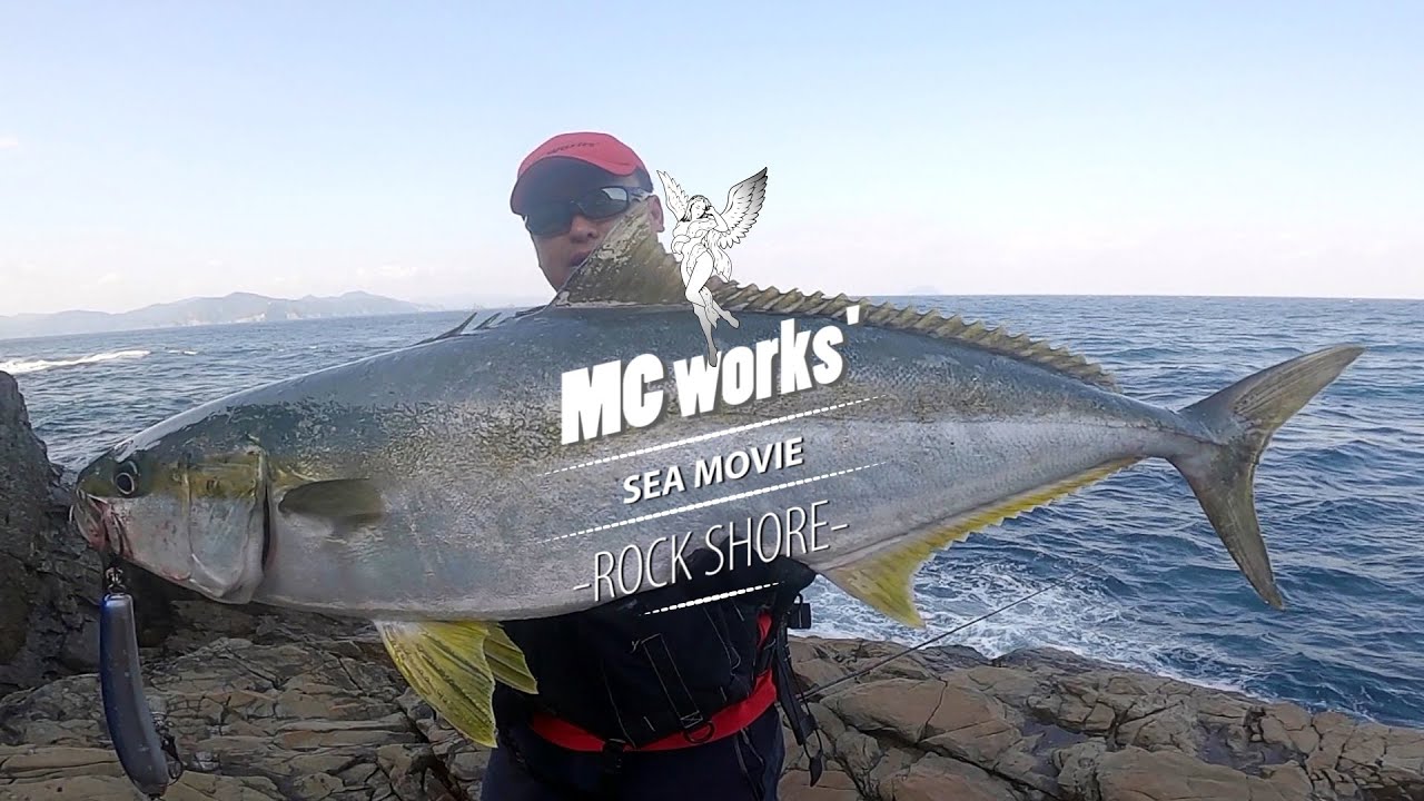 MC works' 公式 ≫ -ROCK SHORE- ≫ 気鋭のルアービルダーと九州磯修行。時化の残る春の沖磯へ。