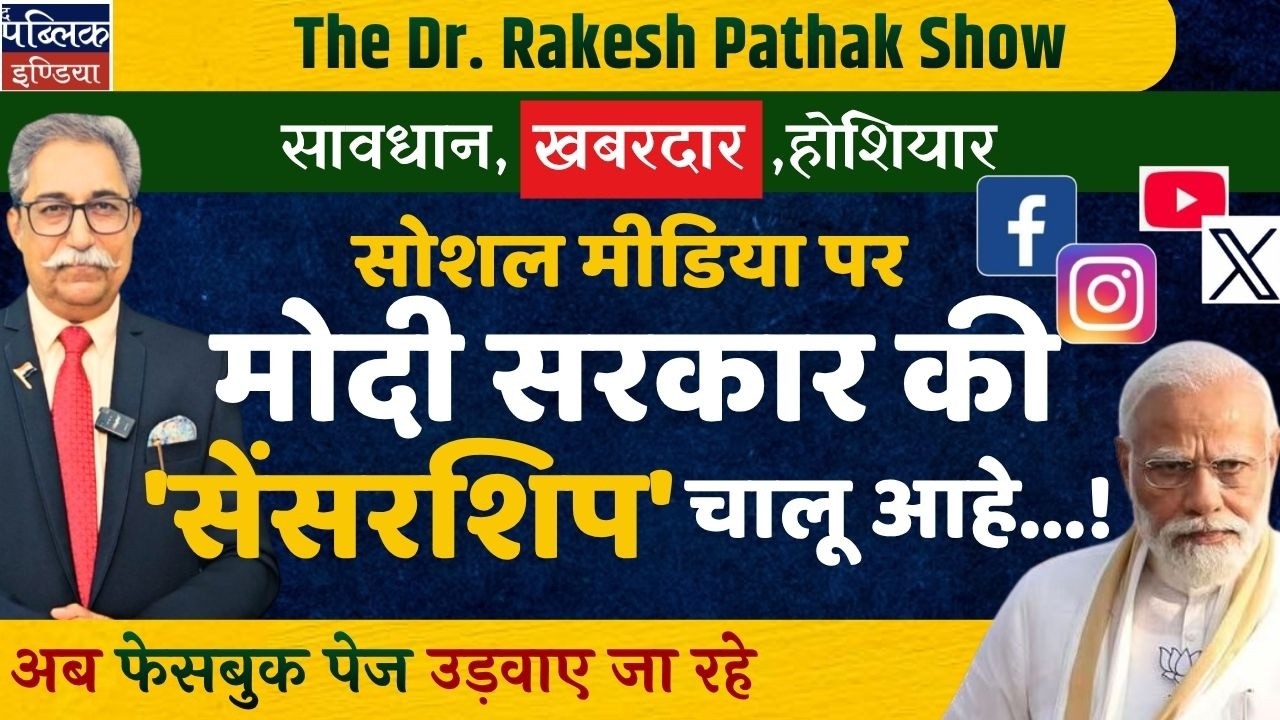 Warning: Modi Government&rsquo;s Social Media Censorship Escalates &ndash; Facebook Pages Being Taken Down!